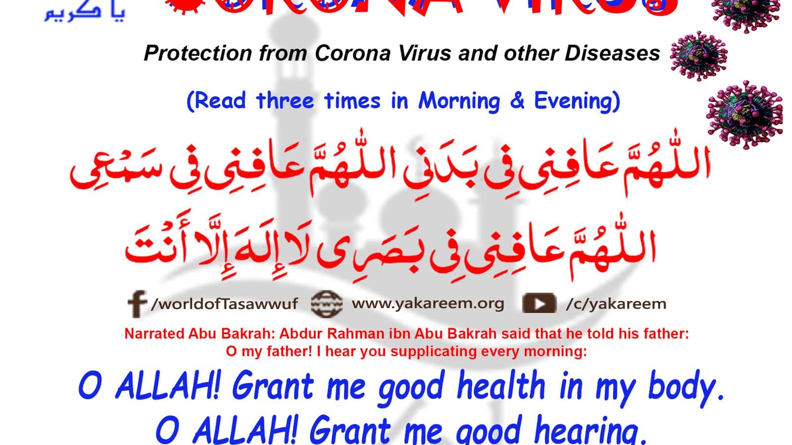 Corona Virus and other Diseases Protection in the light of Quran-e-Pak and Hadith