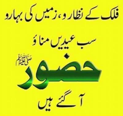 ربیع الاول
