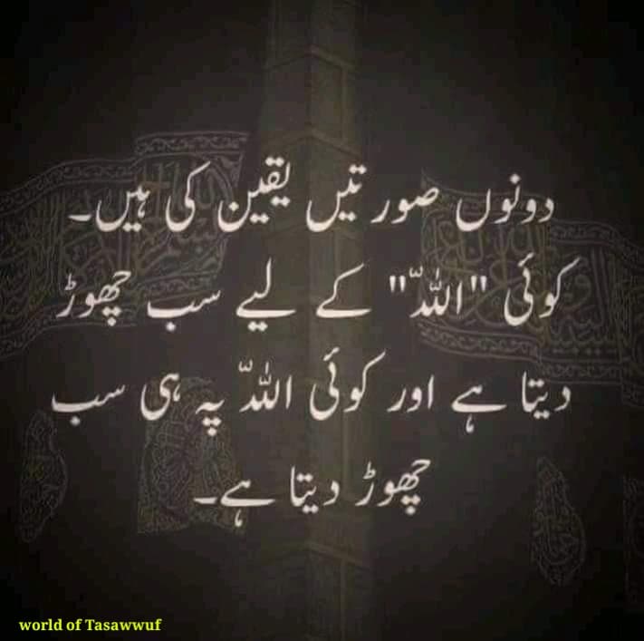 اولاد اور آزمائش