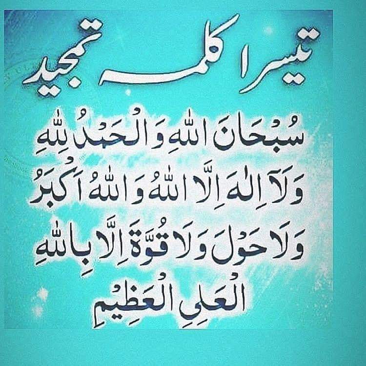 حشر میں ماں کا نام یاامام