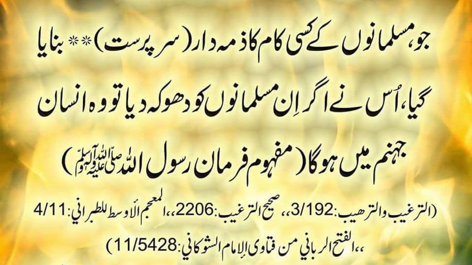 سوال: حقِ شفعہ کے بارے میں تفصیلی شرعی احکام کیا ہیں؟