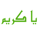 Yakareem
