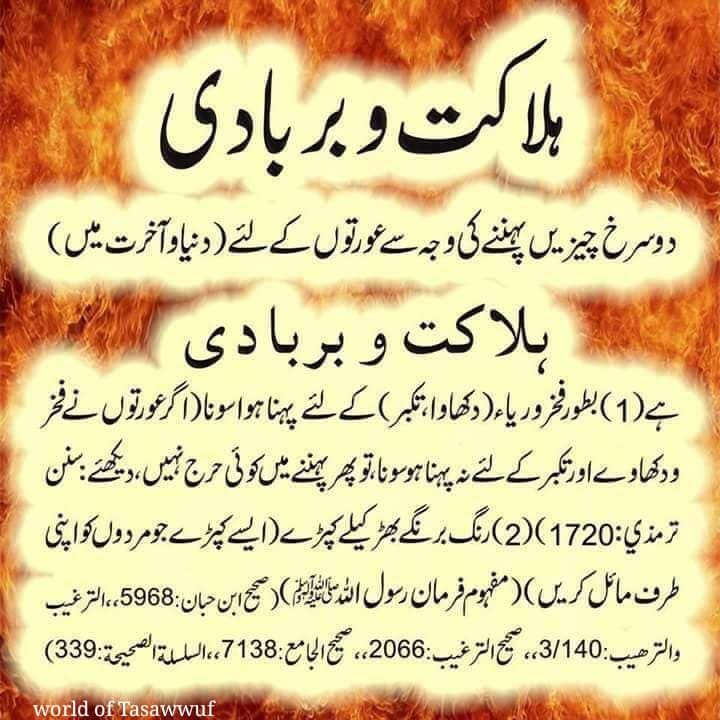 قیامت کی نشانیاں اور ہم