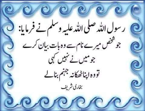 سوال 7 1 : ختم نبوت سے کیا مُراد ہے؟