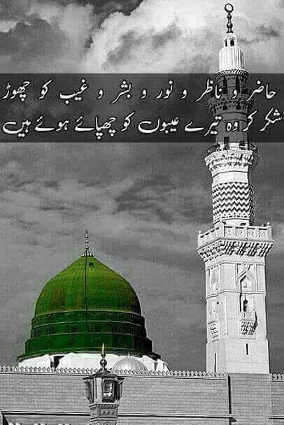 امام الانبیاء سیدنا محمد مصطفی صلی اللہ علیہ والہ وسلم کے مناقب کا بیان