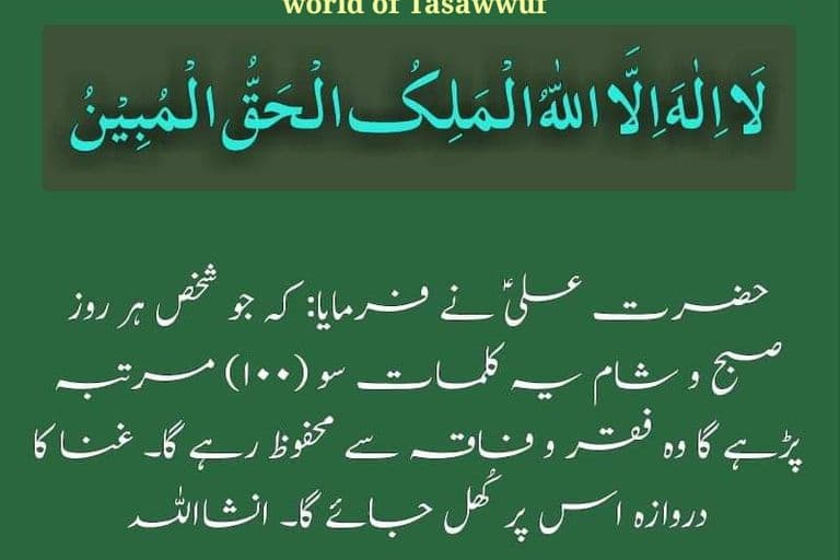 لفظوں سے اصلاح