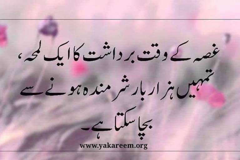 معاشرتی اسلام سے لڑائی