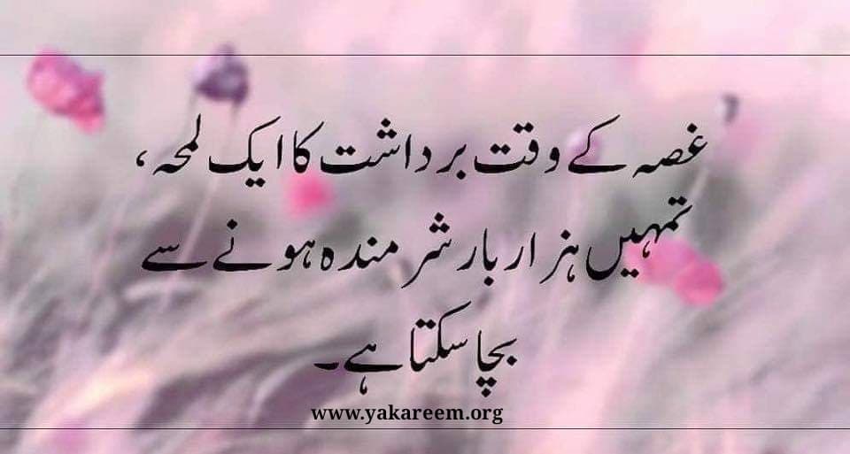 معاشرتی اسلام سے لڑائی