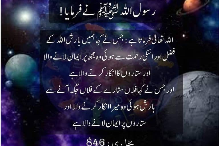 تقدیر اور قادرِ مُطلق