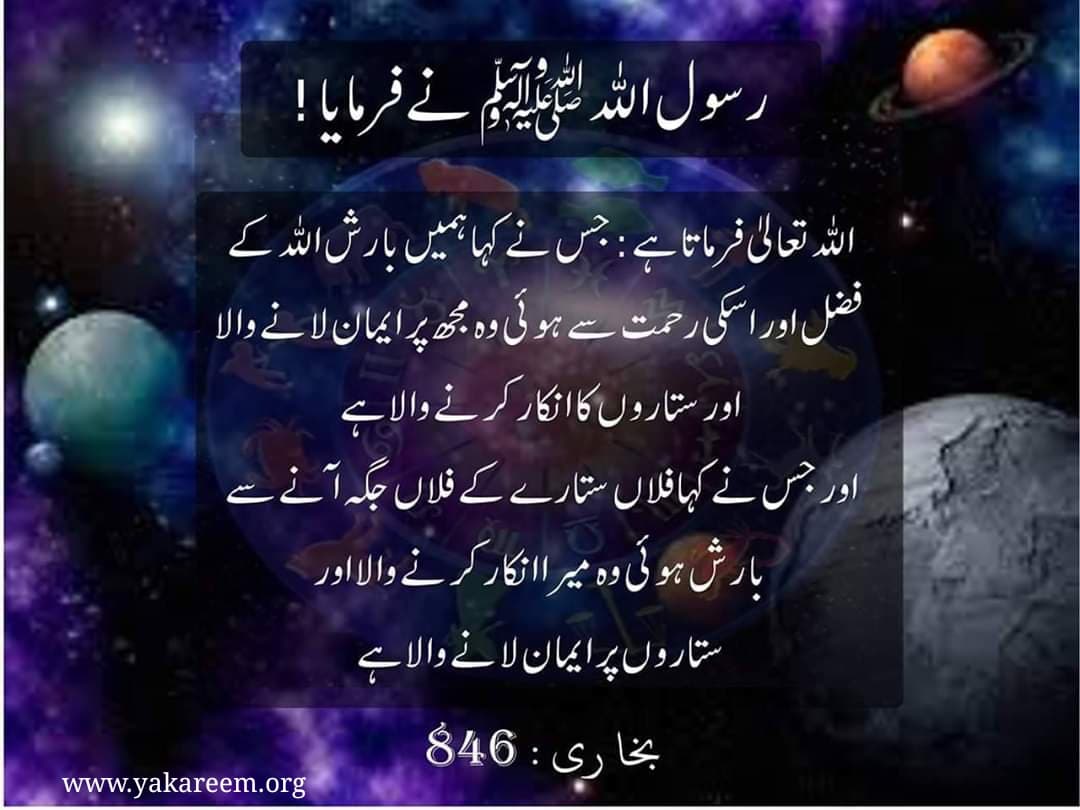 تقدیر اور قادرِ مُطلق