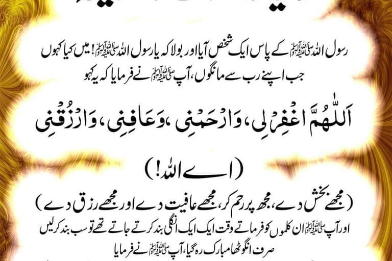 امام مہدی رضی اللہ عنہ دجال اور فتنہ