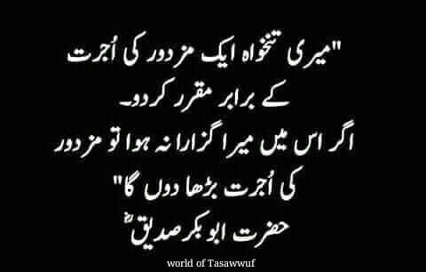 کیاحضرت ابوبکرؓنےسیدہ فاطمہؓ کاحق غصب کیاتھا؟