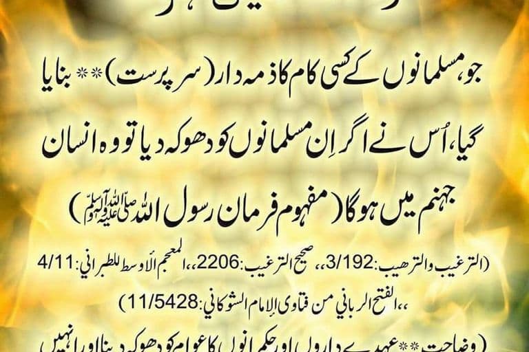 اذان شیطان اور کراؤناوبا