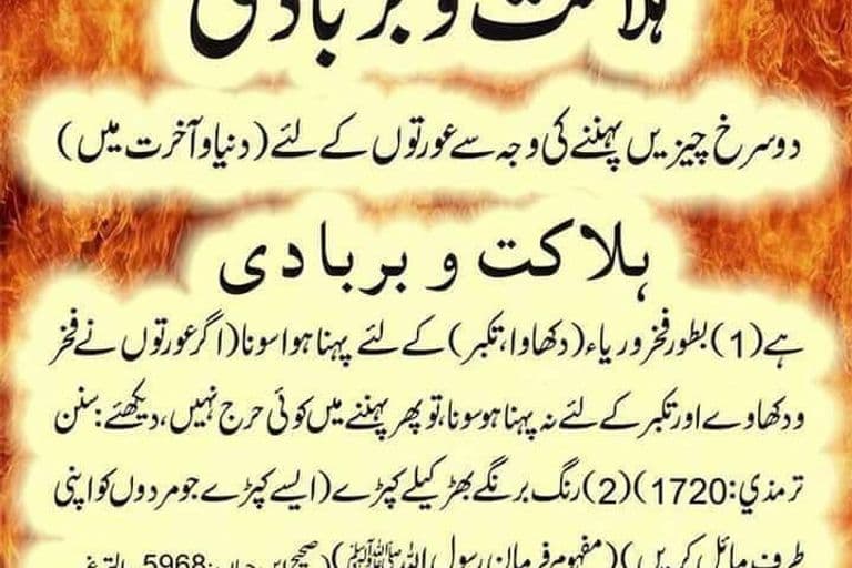 قیامت کی نشانیاں اور ہم