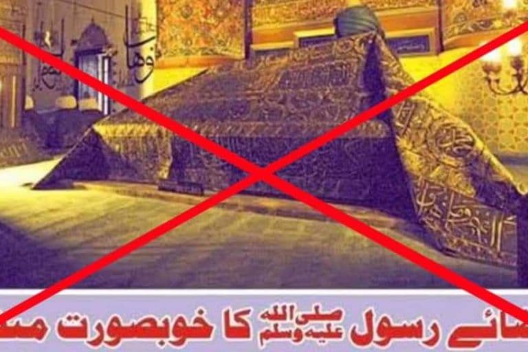 حضورﷺ کی قبر انور